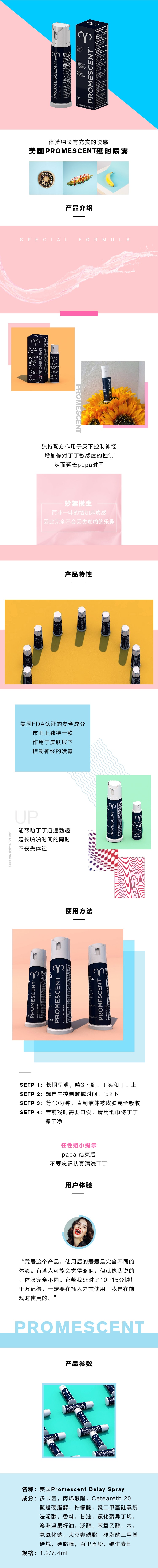 美国 PROMESCENT延时喷雾 1.3ml