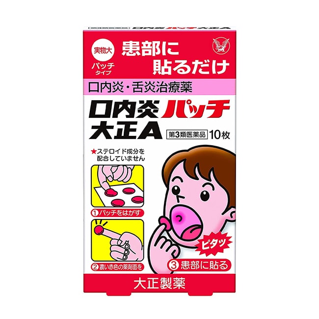 【日本直郵】TAISHO大正藥劑 口腔潰瘍貼 口內炎生瘡皰疹快速止痛貼 10片裝