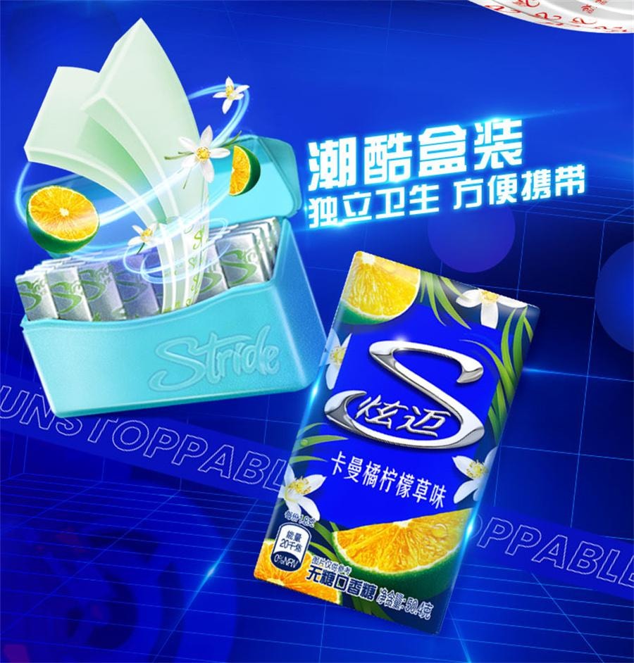 【中國直郵】 炫邁 無糖口香糖 花香薄荷味清新口氣持久便攜裝 海鹽荔枝味50.4g/盒