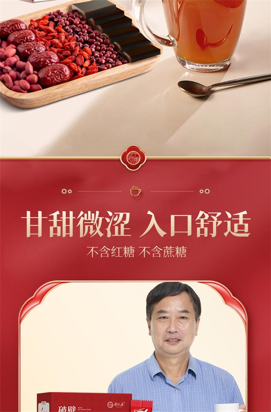 【中國直郵】 舒元康 破壁五紅湯 阿膠原料花生衣紅皮補氣養血小板升調理哺乳下奶湯150g/盒
