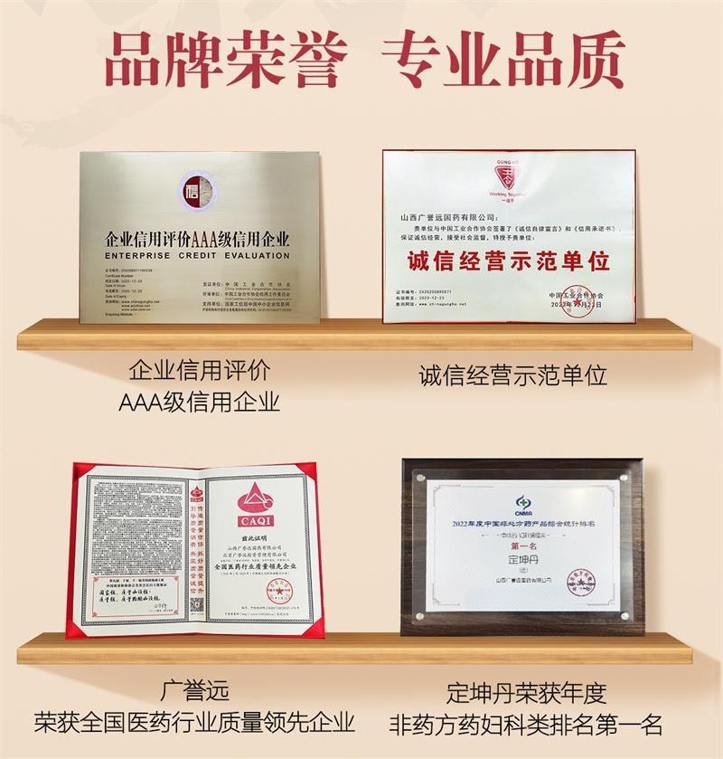 【中国直邮】 广誉远 定坤丹 6g*6丸/盒 滋补气血调经舒郁