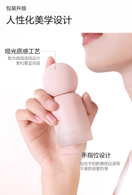 【中国直邮】 恋火 绒雾持妆粉底液 PL蹭不掉粉底液4.0 油皮适用 01象牙白【卢昱晓同款】30ml