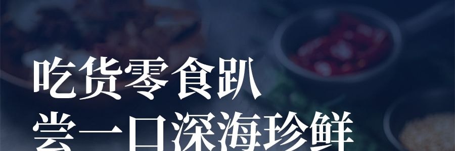 【肉肉飽滿 辣香帶勁】榮諾海食麻辣扇貝【海味必買】全美超低價 65g