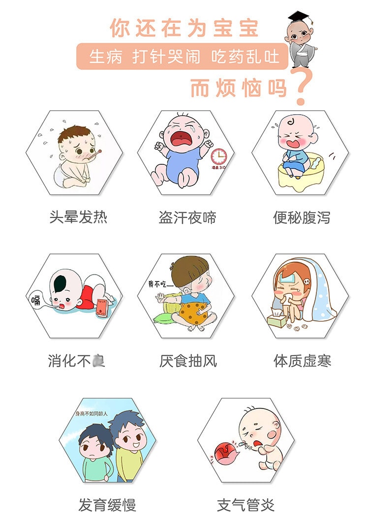 中国直邮 承新佰草 儿童艾灸贴小儿肚脐贴婴幼儿穴位敷贴 50贴