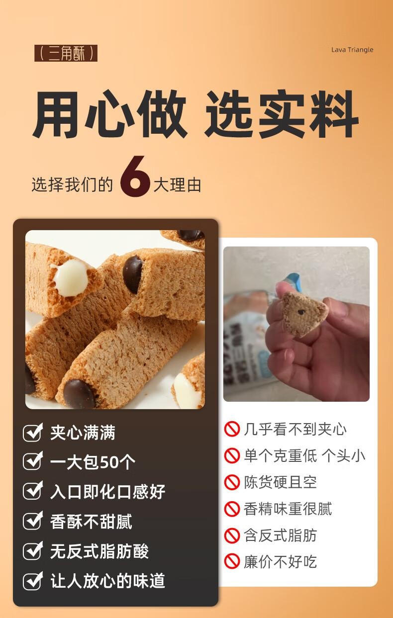 【中國直郵】 味滋源 熔岩三角酥 夾心 巧克力 牛奶味 混合味【50根】 宿舍 休閒 膨化 點心 125g