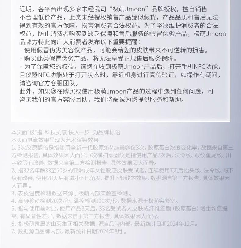 【母亲节到手价579】Jmoon极萌全新第三代旗舰代胶原炮MAX面部射频美容仪脸部提拉紧致仪器M30 Max