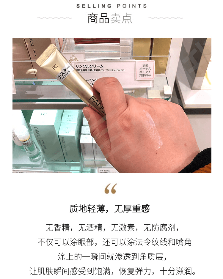 【日本直郵】日本專櫃版FANCL芳珂 無添加緊緻滋養抗皺去細紋精華霜 12g