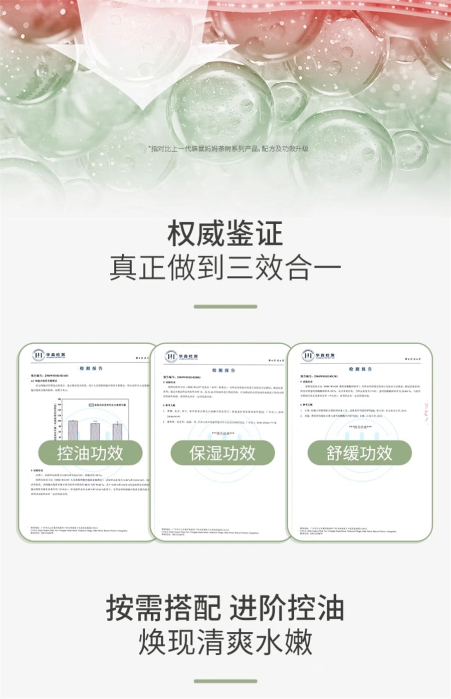 【中国直邮】袋鼠妈妈  准孕妇护肤品茶树控油套装补水保湿水乳油皮专用化妆品  茶树柔肤水150ml+茶树调肌乳120g