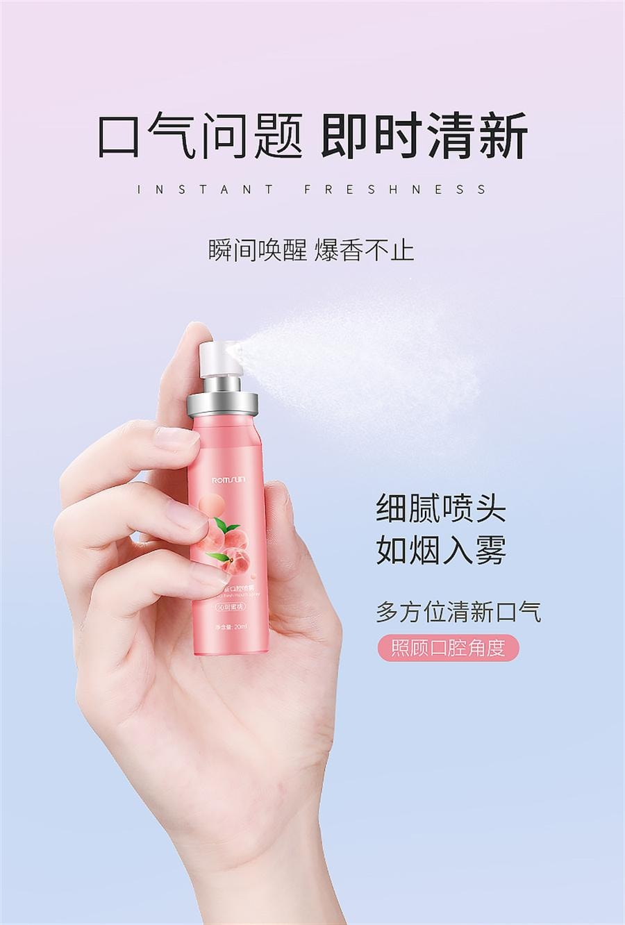 【中国直邮】 卓辰 多效清新口腔喷雾劲爽薄荷味 去除接吻神器口臭清新剂持久型男士女20ml/盒
