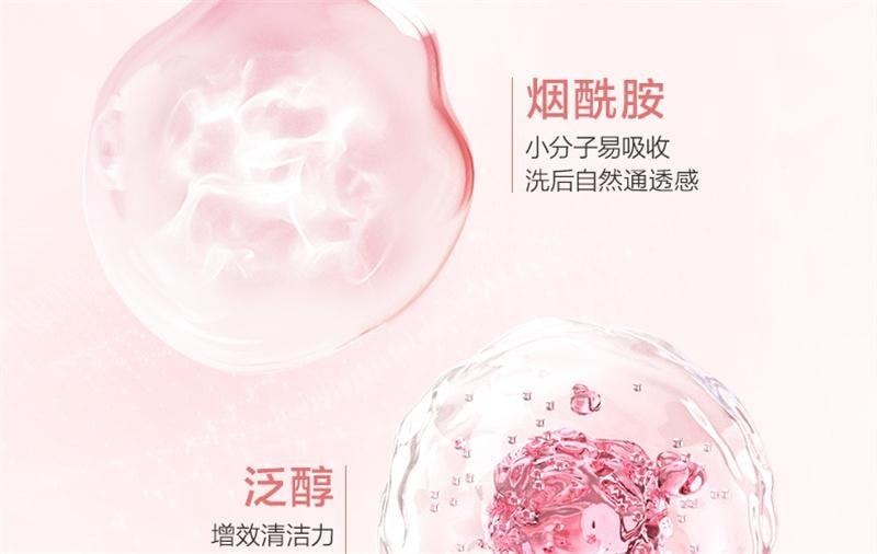 【中国直邮】 欧诗漫 营养美肤氨基酸洗面奶洁面乳 深层清洁毛孔 不伤肤 不紧绷 不假滑100g/支