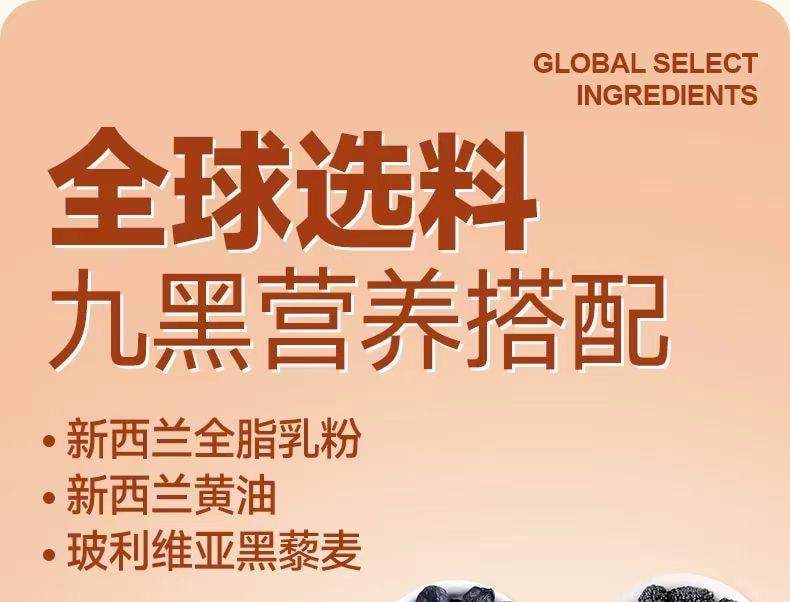 红谷林 无糖九黑藜麦谷物饼干 9种黑色食材黑全麦粉添加量≥55% 健康食养 谷物原香 口感丰富  208g