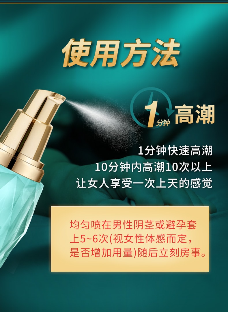 中國直郵 交悅女性噴水增強液 男女夫妻共用調情潤滑情趣成人用品(送內衣)
