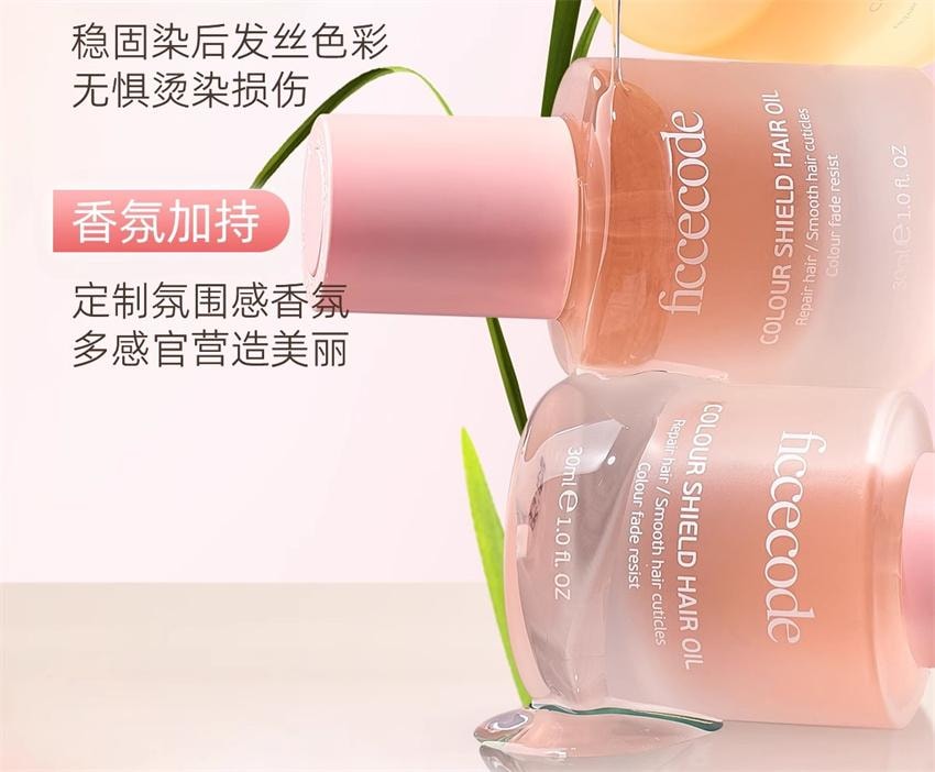 【中国直邮】 澳大利亚 菲诗蔻 澳洲  护发精油 防毛躁柔顺持久留香改善干枯卷发修护烫染受损油 苦橙与香根草 30ml/瓶