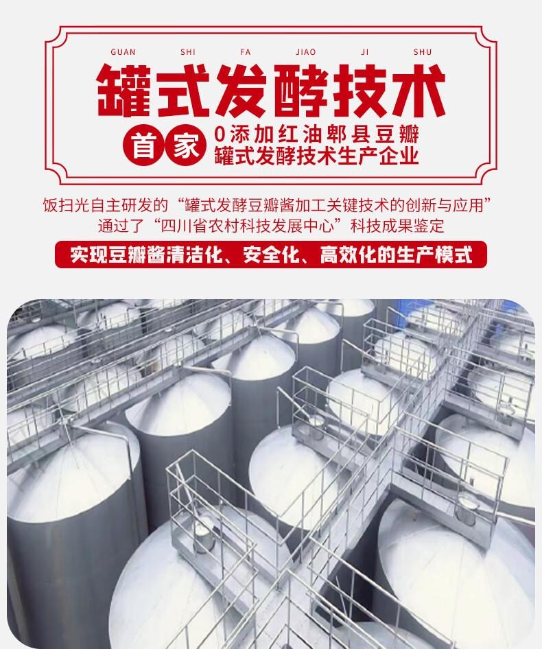 【中国直邮】 川老汇 0添加红油郫县豆瓣酱 调味料辣椒酱 500g * 1瓶