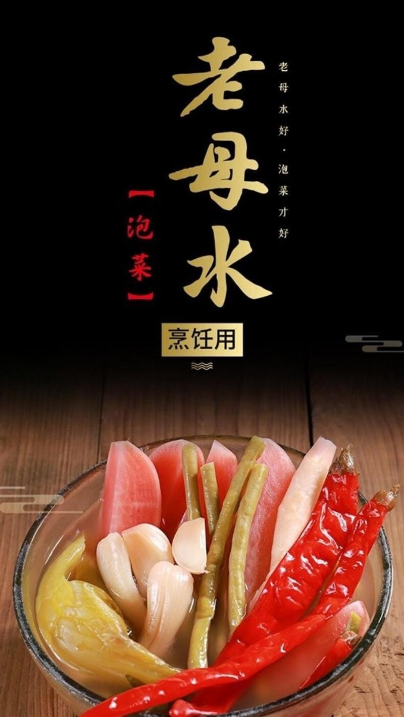 老坛子 免切免洗 小酸菜 老母水四川泡菜 酸菜咸菜 200g*1袋