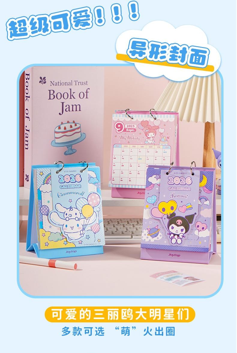 FOXTAIL 悦木 三丽鸥日历 2026新款台历 学生备忘录 卡通桌面摆件 办公室小台历 - 美乐蒂 1本