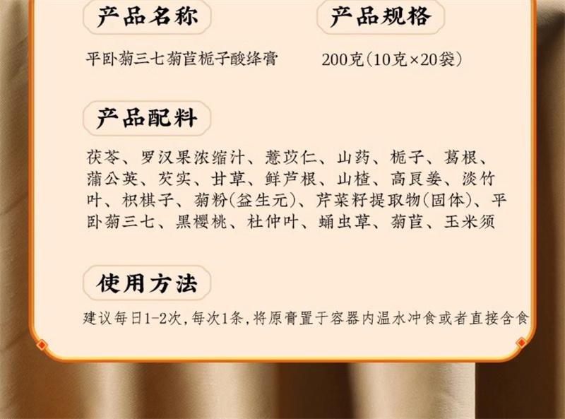 【中国直邮】 香港制药堂 平卧菊三七菊苣栀子酸绛膏10g*20条/盒 芹菜籽茶专注成人关节呵护脾胃