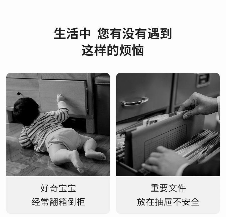 【中国直邮】小米有品易锁宝智能抽屉柜开关E 贝壳白