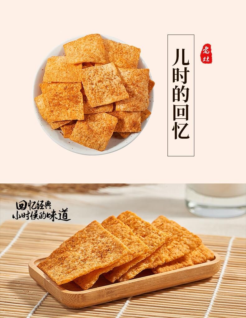 【中国直邮】 卧龙手工锅巴老灶锅巴襄阳特产休闲零食麻辣味 400g/袋