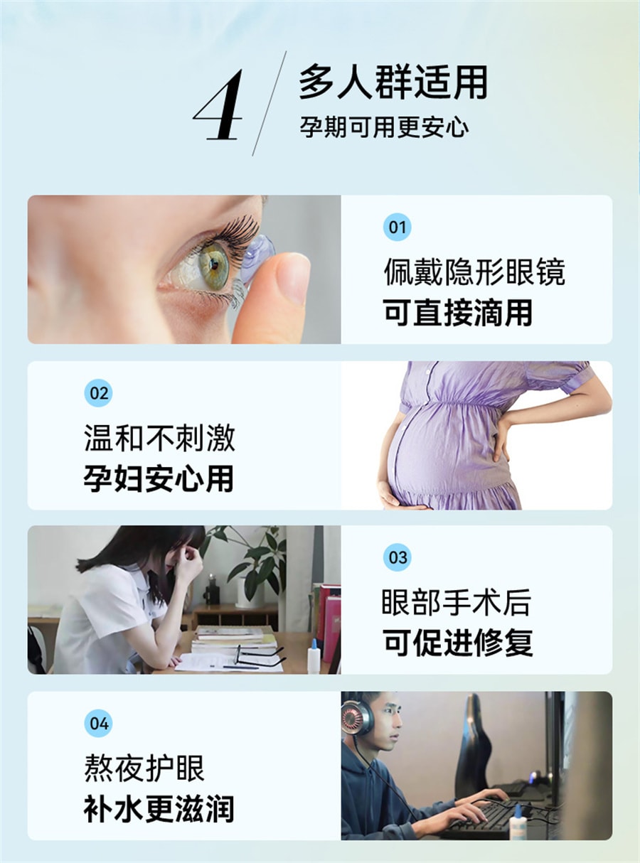 【中国直邮】海露 玻璃酸钠滴眼液 眼药水缓解视疲劳眼干痒冲洗过敏原人工泪液 10ml/瓶