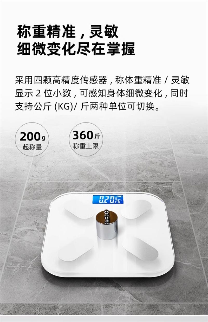 华为 体脂秤人体称重电子秤家用体脂称智能体重秤 白色充电款 1个装