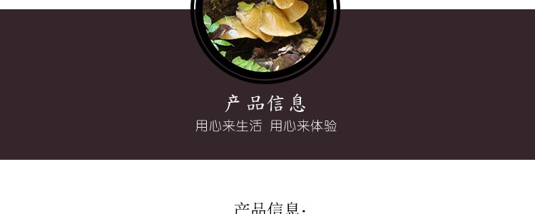 【特惠】吉美 长白山黄蘑 250g