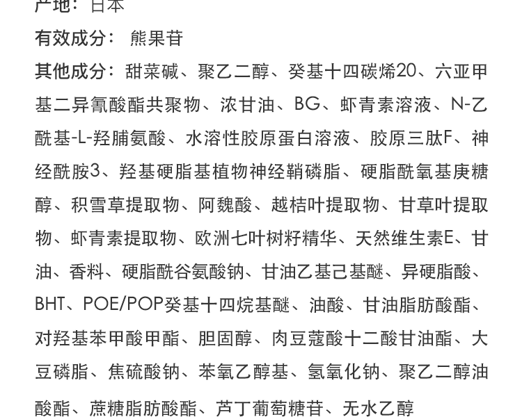 ASTALIFT艾诗缇 晶粹沁水焕白亮肤肌底啫喱 60g