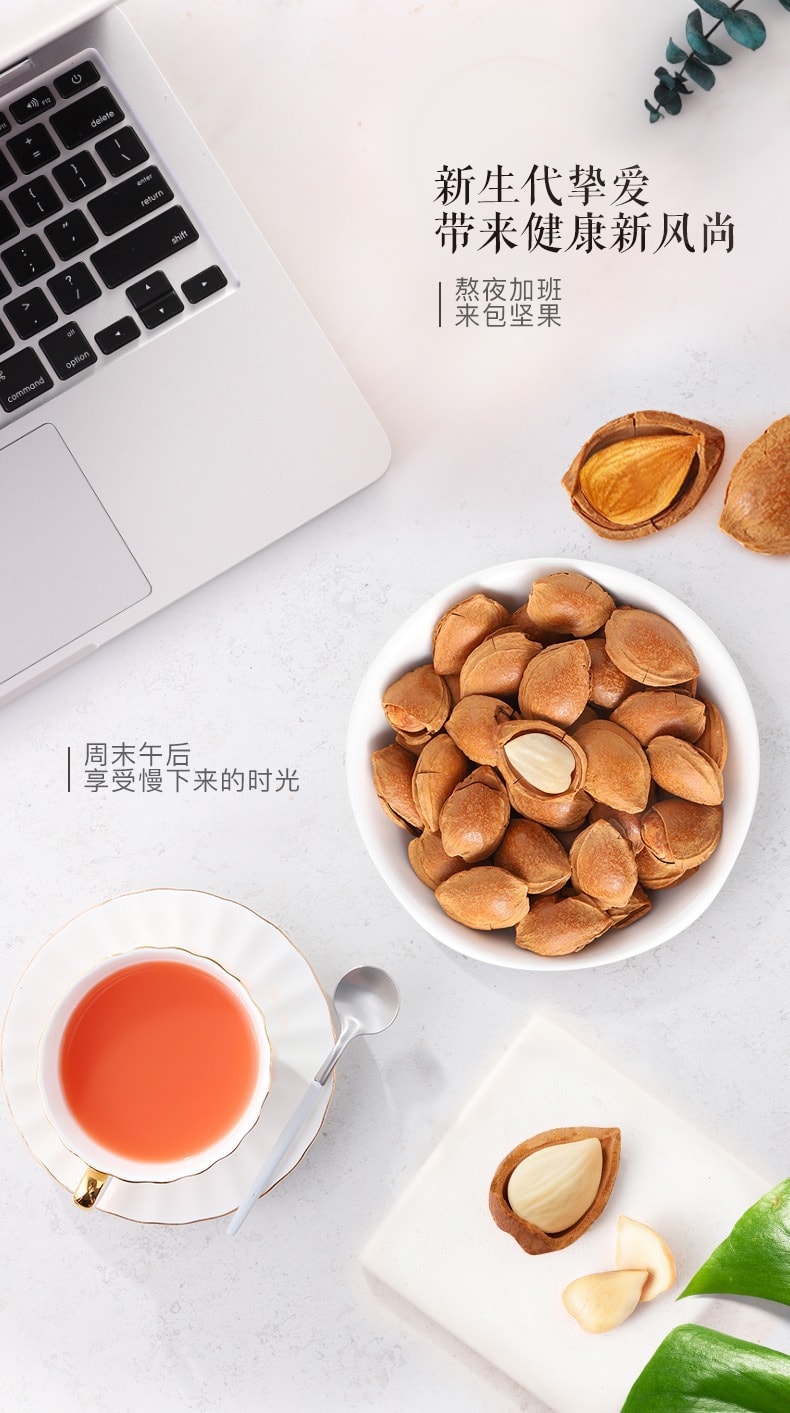 【中國直郵】三隻松鼠 小白杏核 白果新鮮銀杏果每日堅果乾果奶香味 160g/袋