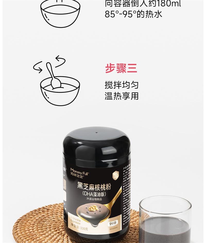 【中国直邮】  孕小饱 DHA黑芝麻糊核桃粉孕妇饱腹代餐粉 330g*1罐