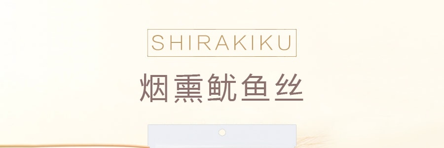 日本SHIRAKIKU讚岐屋 魷魚絲 煙燻 170g