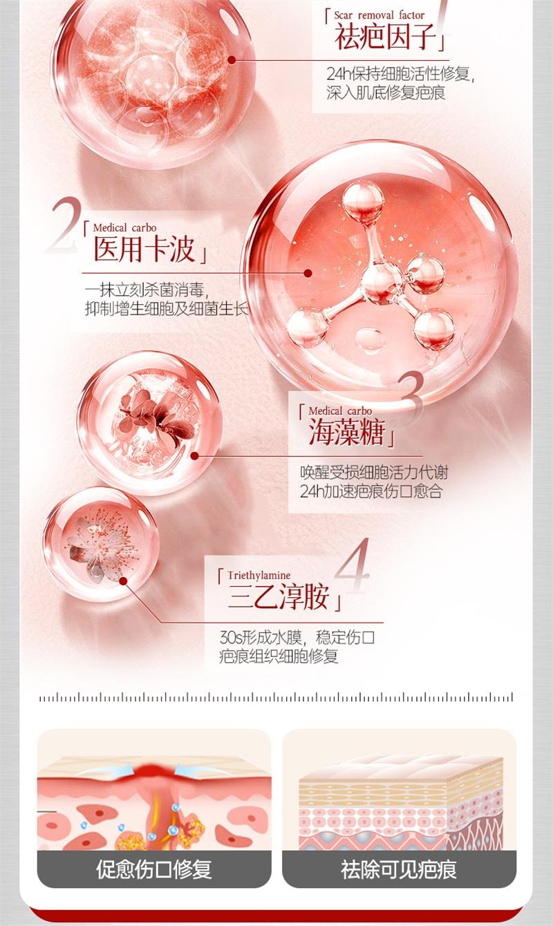 【中國直郵】 協和京品 祛疤膏疤痕修復除疤剖腹產手術疤兒童燙傷增生凸起去疤貼醫用重組膠原蛋白修復凝膠 20g