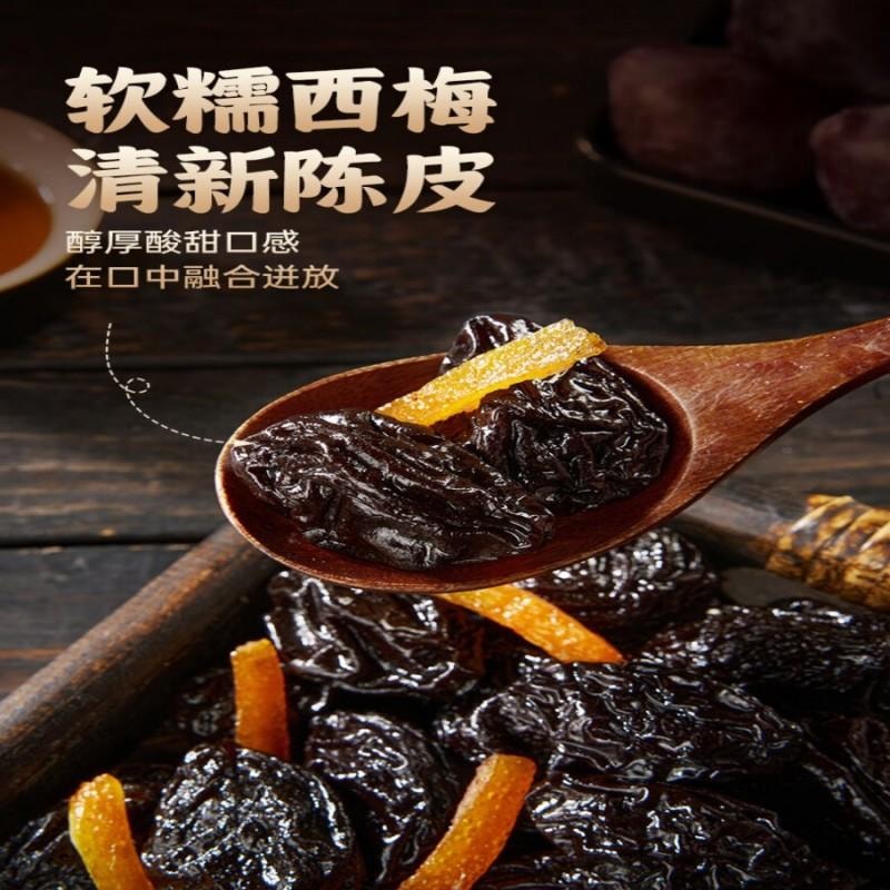 【中國直郵】華味亨陳皮西梅258g罐裝話梅干西梅干陳皮味蜜餞果乾休閒零食