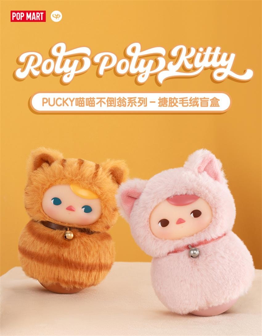 【中国直邮】 POP MART 泡泡玛特 PUCKY喵喵不倒翁系列 搪胶毛绒盲盒玩具礼物 随机盲盒1个