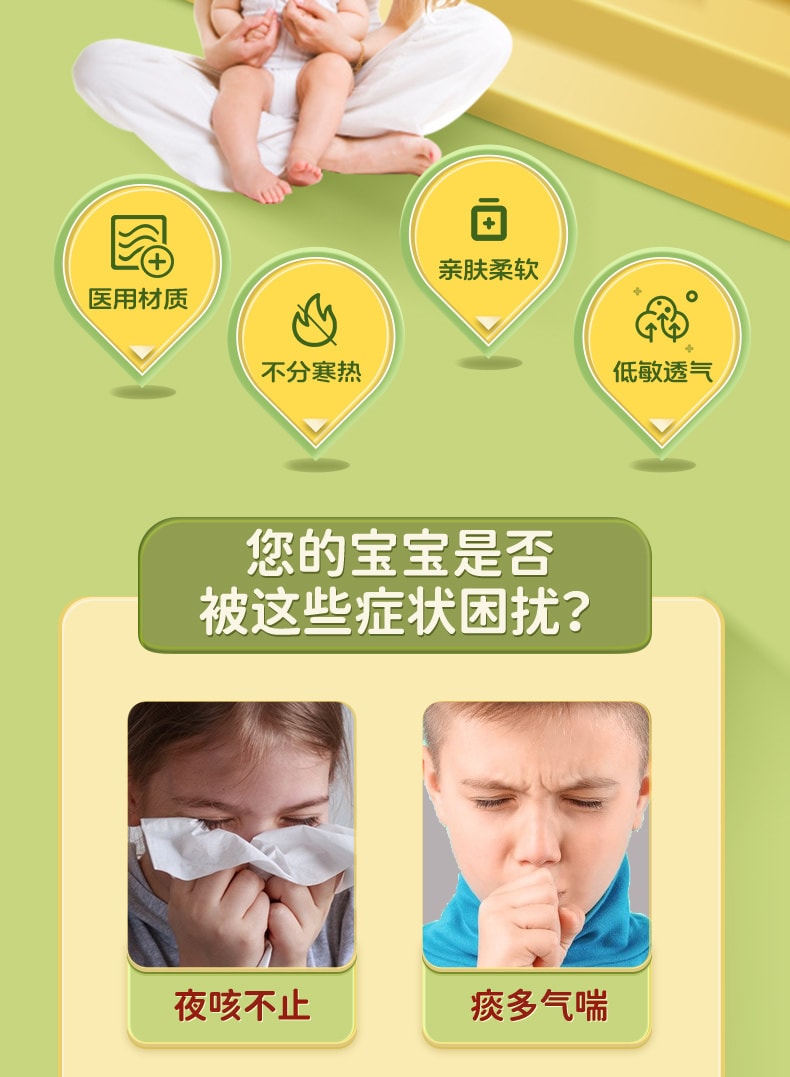 美國 北京同仁堂 小兒止咳貼遠紅外線咳喘化痰兒童寶寶咳嗽感冒貼 8貼/盒