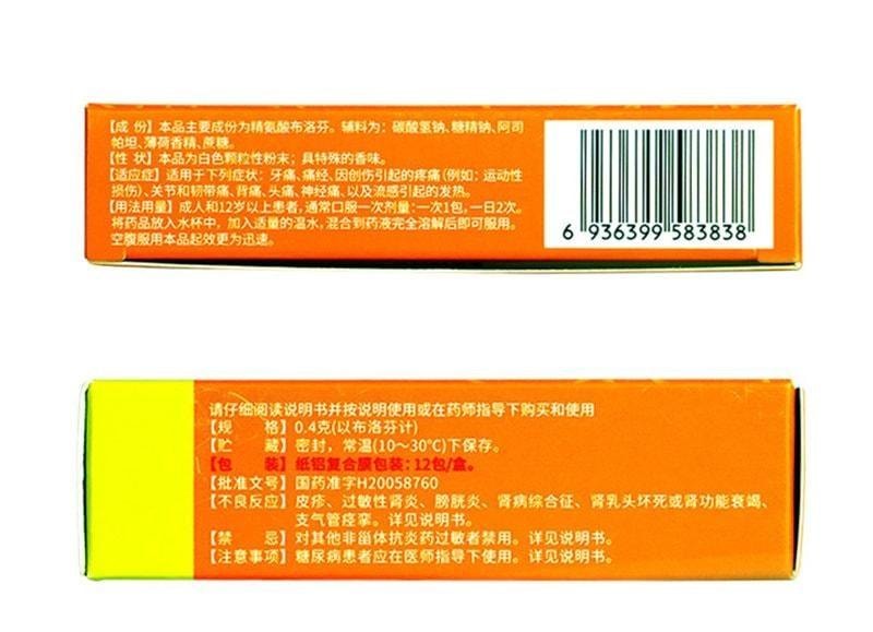 Arginine ibuprofen Granules 0.4g*12 bags x 1 box