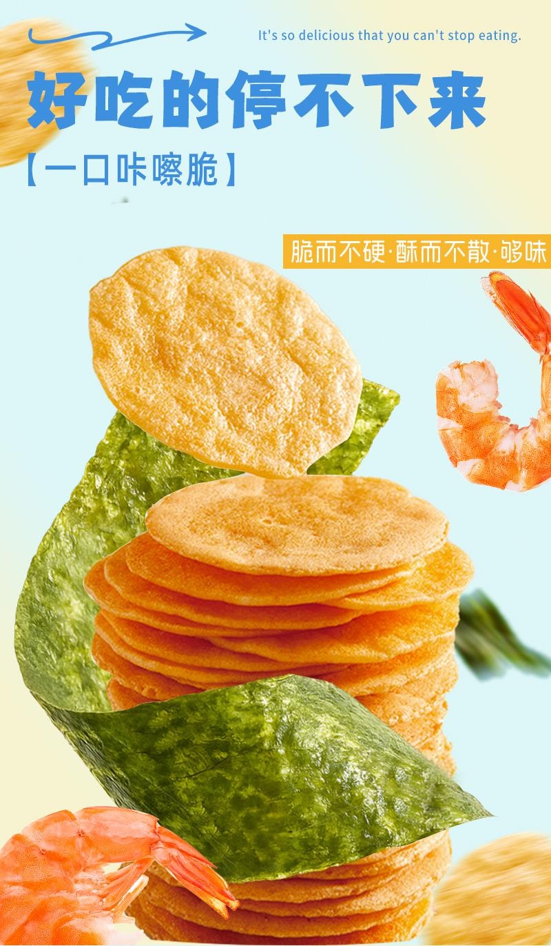 兆辉 罐装鲜虾片原味 非油炸更健康 酥脆虾饼 即食解馋休闲零食 161g【春节年货必买】