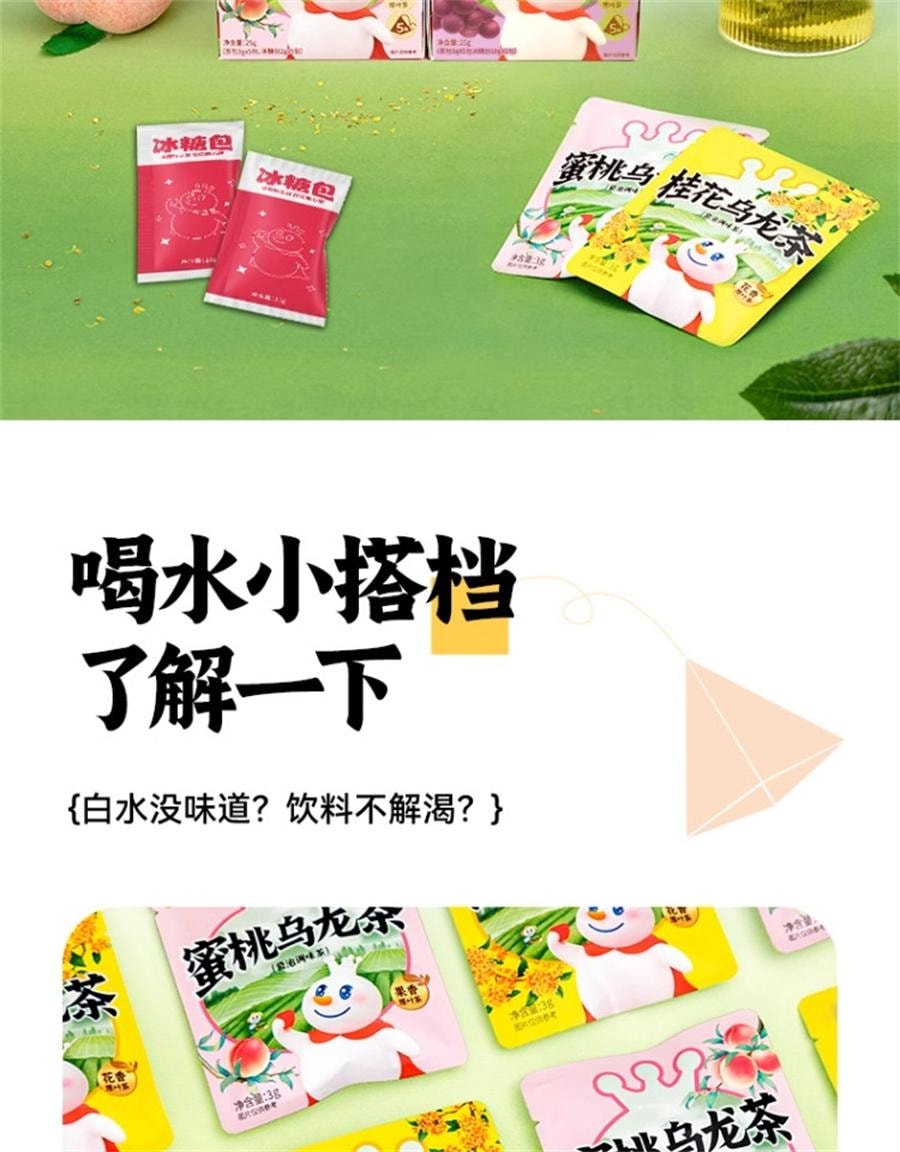 【中國直郵】 蜜雪冰城 桂花烏龍茶 雪王秋季熱泡養生水果茶花果茶袋泡茶包25g/盒