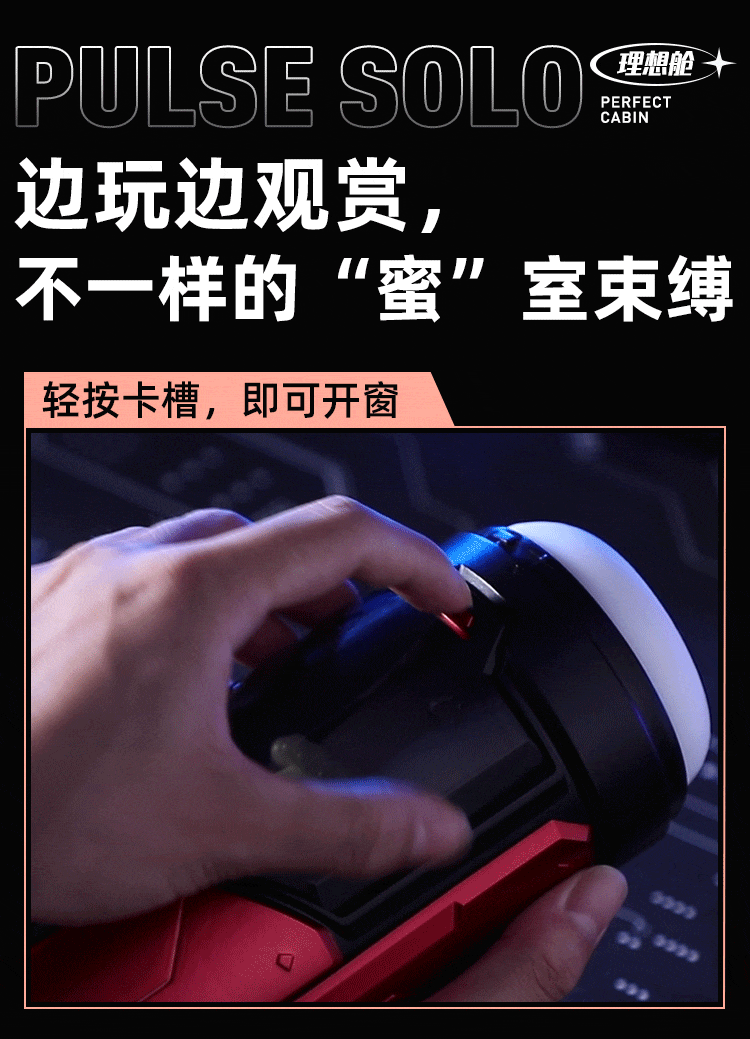 【中國直郵】正大 Pulsesolo 理想艙飛機杯便攜式伸縮震動發音男性自慰器成人情趣