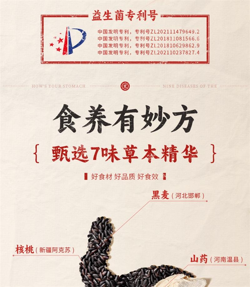【中國直郵】 九芝堂 山藥猴頭菇粉養胃粉八珍粉益生菌腸胃營養早餐沖飲即食調理 500g