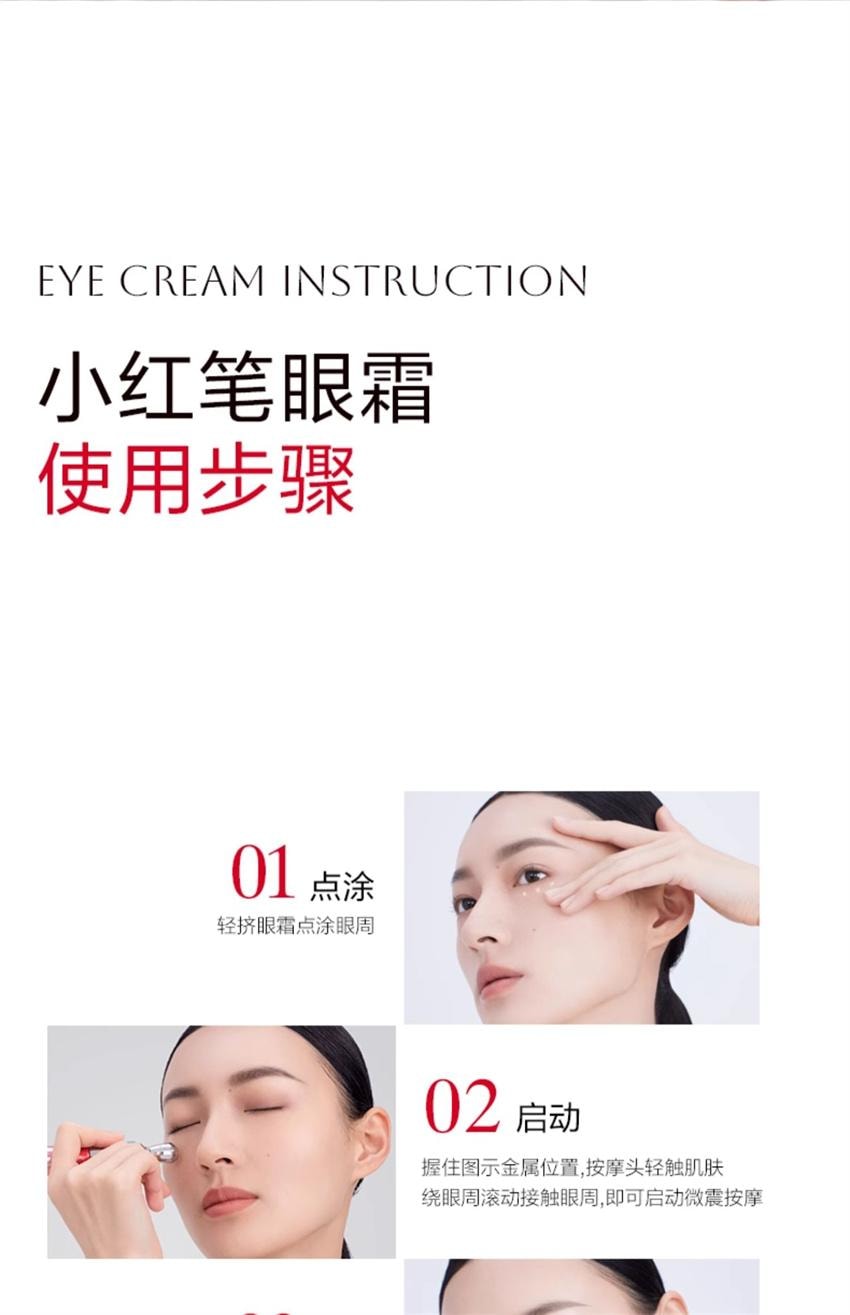 【中国直邮】 丸美 第三代 小红笔眼霜 抗皱淡化细纹黑眼圈多重胜肽提拉紧致护肤品 30g/支(范丞丞-明星代言)