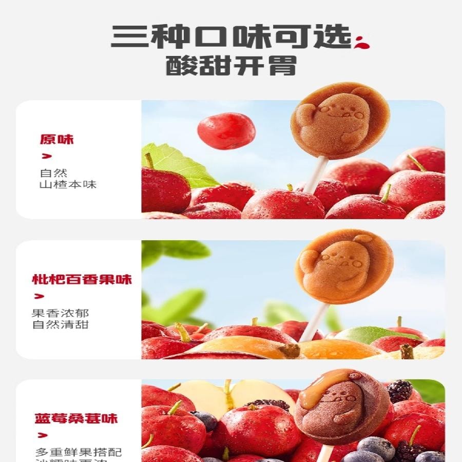 【中国直邮】  英氏 忆小口山楂棒 儿童零食 63g/盒