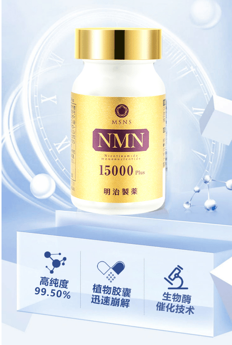 【日本直邮】MEIJISEIYAKU明治制药 nmn日本NMN15000mg β-烟酰胺单核苷酸nad+辅酶Q10 高浓度增强型超基因港 NMN15000Plus  90粒装