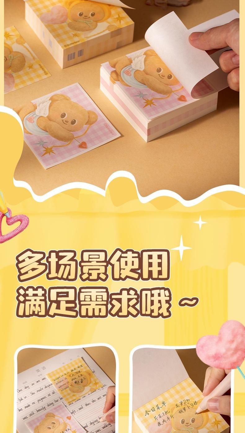 【中国直邮】 得力 黄油小熊纸砖便签本 无粘性 ins风 便签纸 学生 标记用 标签本 2本 1份