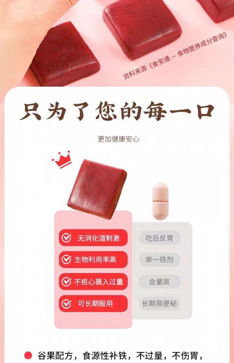 【中國直郵】 全控谷 富鐵糕 補鐵養顏 美麗加分 0添加營養健康零食糕點 150g