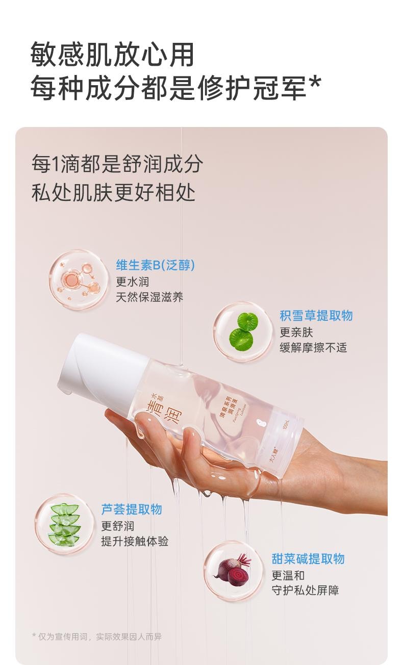 大人糖 清润水基润滑液 润滑油夫妻房事用品男女性私处专用女性阴道润滑剂人体润滑成人情趣 100ml