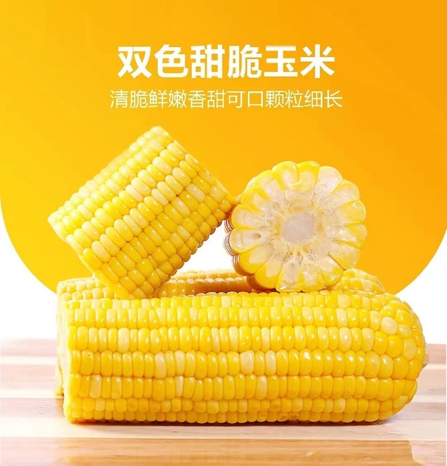 【超值装】云南宏斌甜脆玉米开袋即食减脂速食/500G