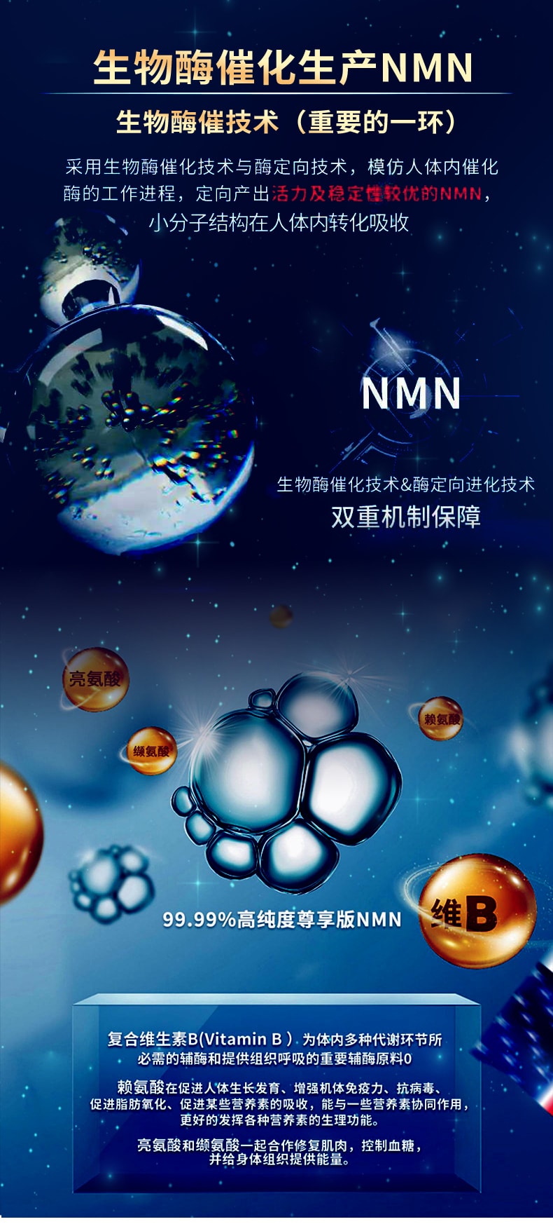 美国 NMN 9000+ 抗衰老 逆龄 免疫球蛋白 高纯度 60capsules/1bottle EXP:08/24(特价不退不换)