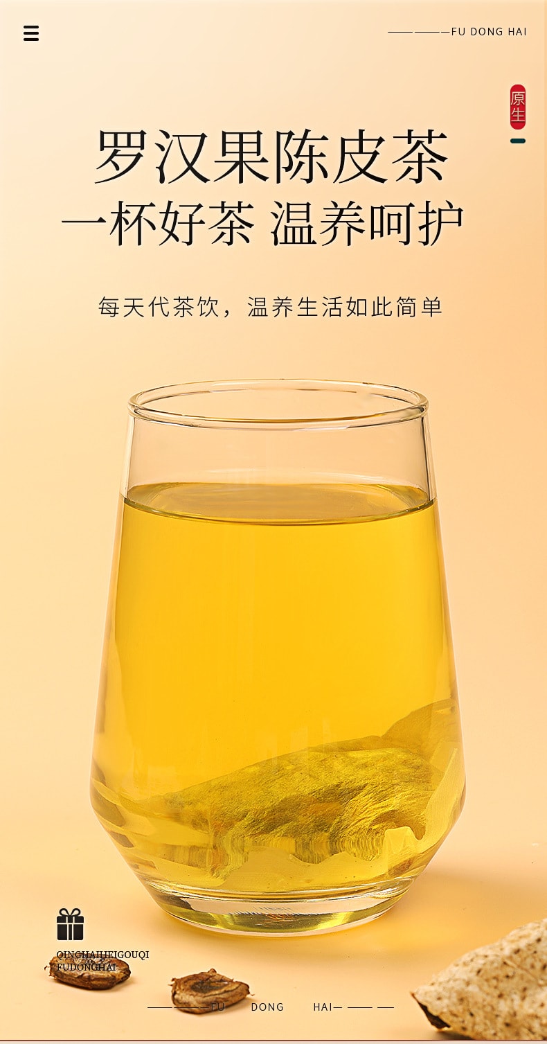 Monk Fruit Orange Peel Tea To Remove Lung Heat Eliminate Oil Eliminate Swelling And Phlegm 100g/ box
