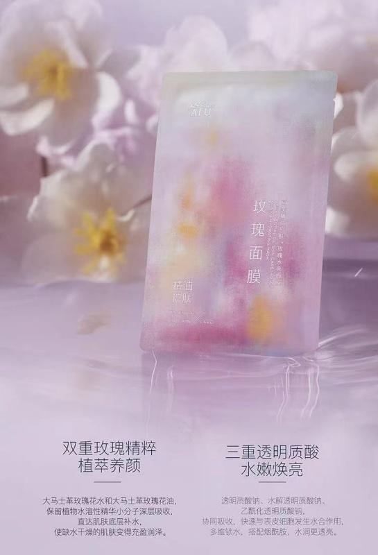 【中國直郵】 阿芙 精油舒潤補水保濕緊緻修護 強韌肌肉底 平衡水油 玫瑰面膜10片入