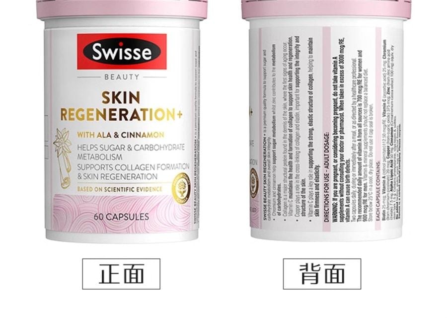 【中国直邮】Swisse斯维诗 美白丸+ 葡萄籽抗糖内服全身美白饮淡斑片内调去黄褪黑素 180片+60粒